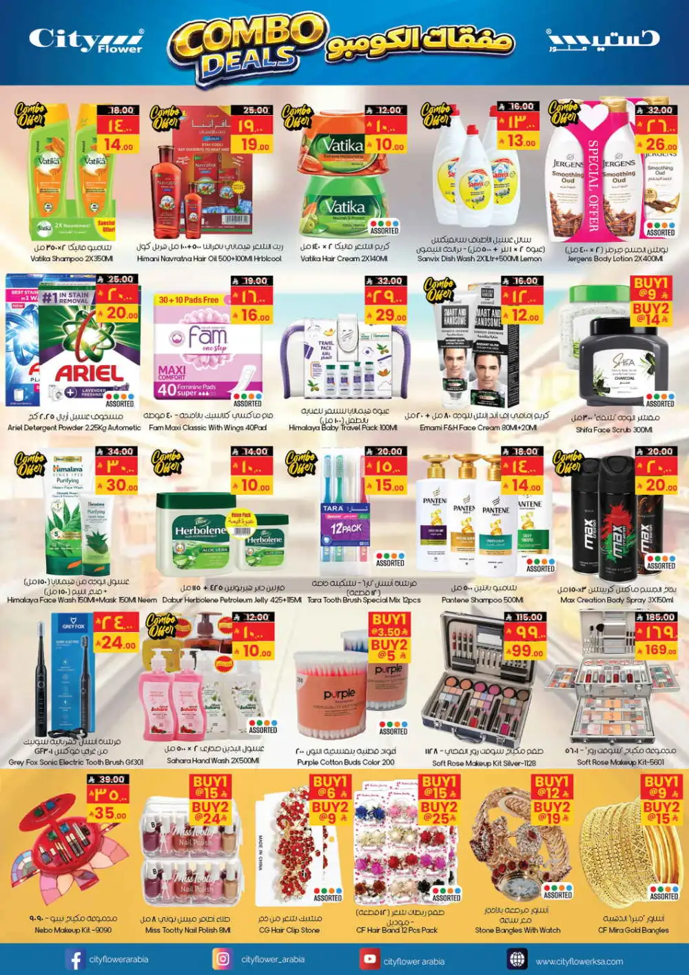 City Flower Combo Deals KSA | Latest Leaflets page 7
