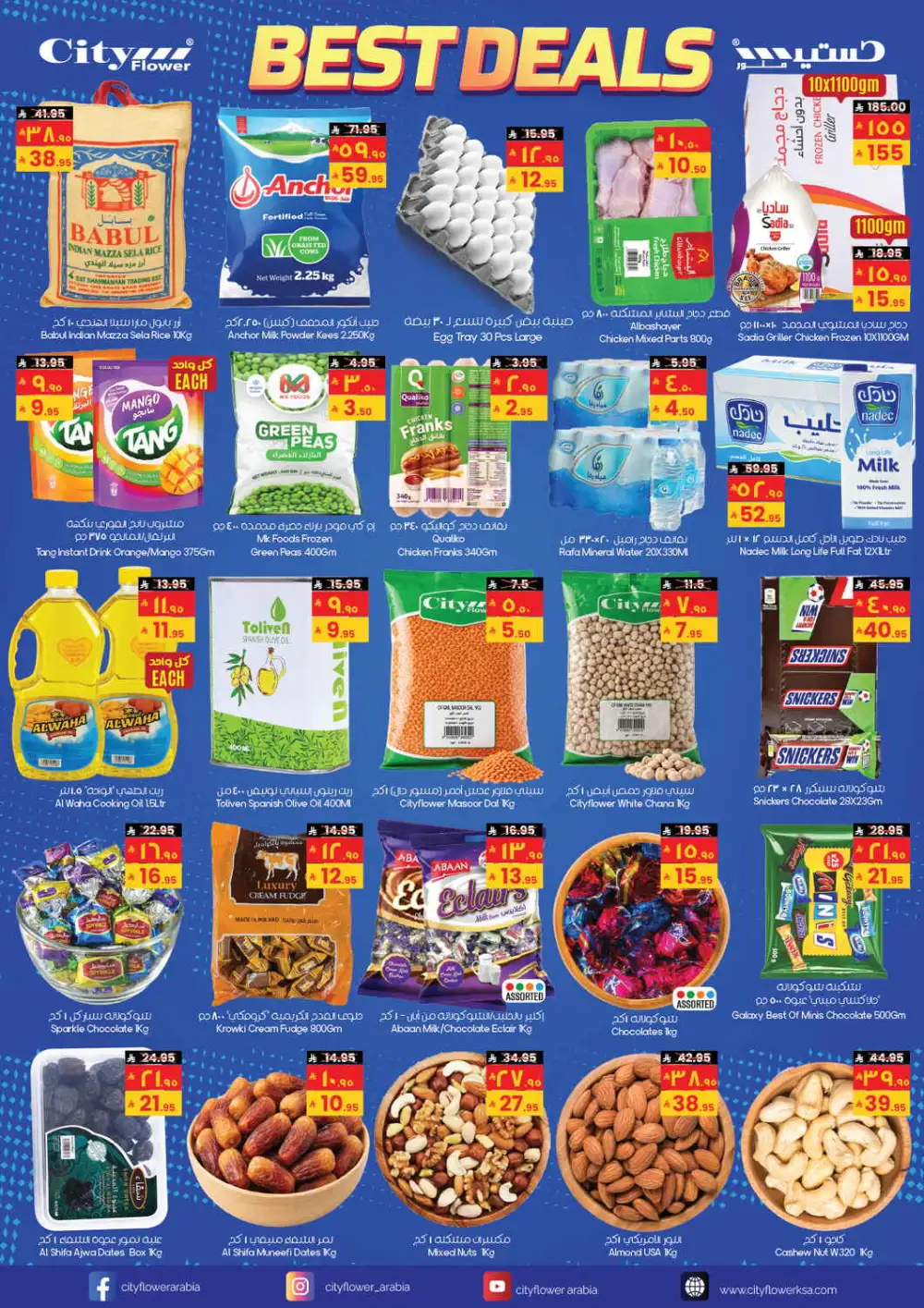 City Flower Combo Deals KSA | Latest Leaflets page 8