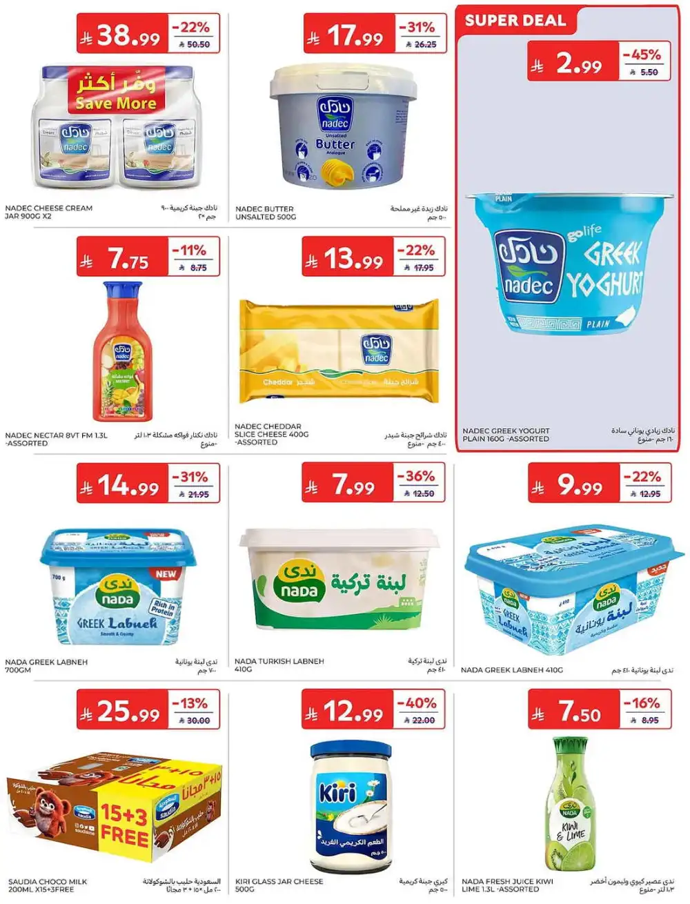 Carrefour Weekly Offers | Latest Leaflets page 10