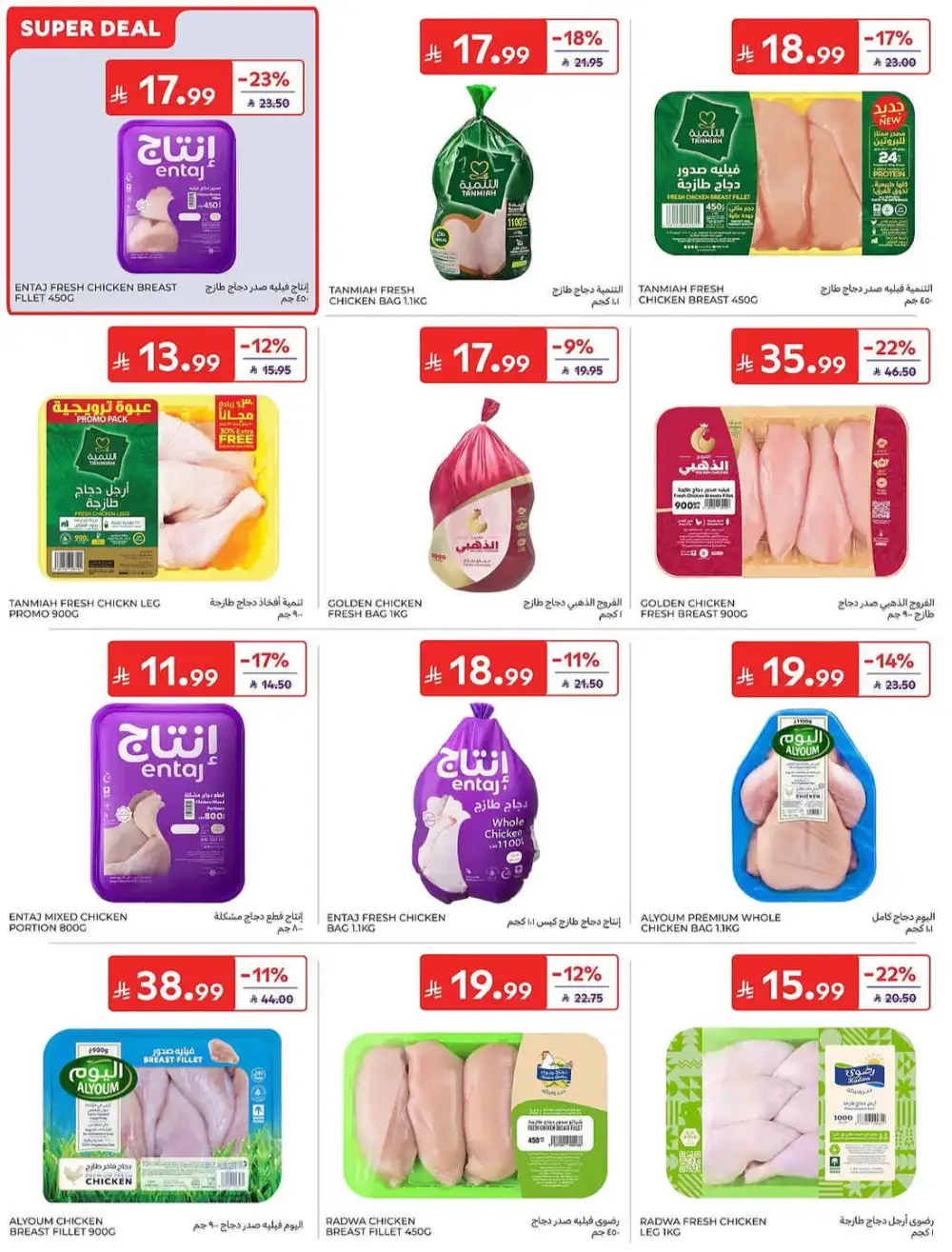 Carrefour Weekly Offers | Latest Leaflets page 13
