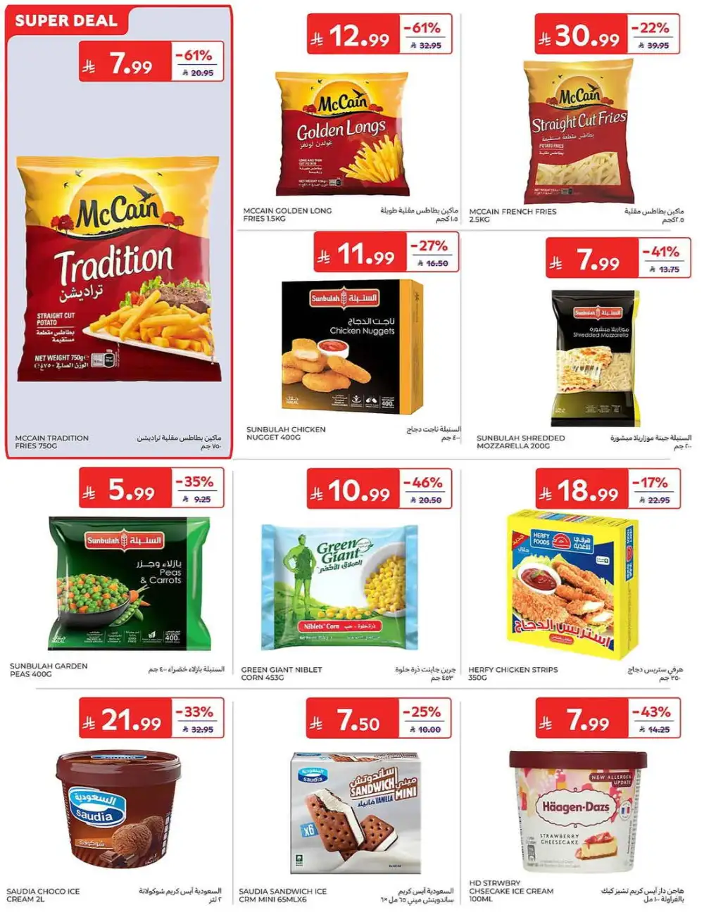 Carrefour Weekly Offers | Latest Leaflets page 15