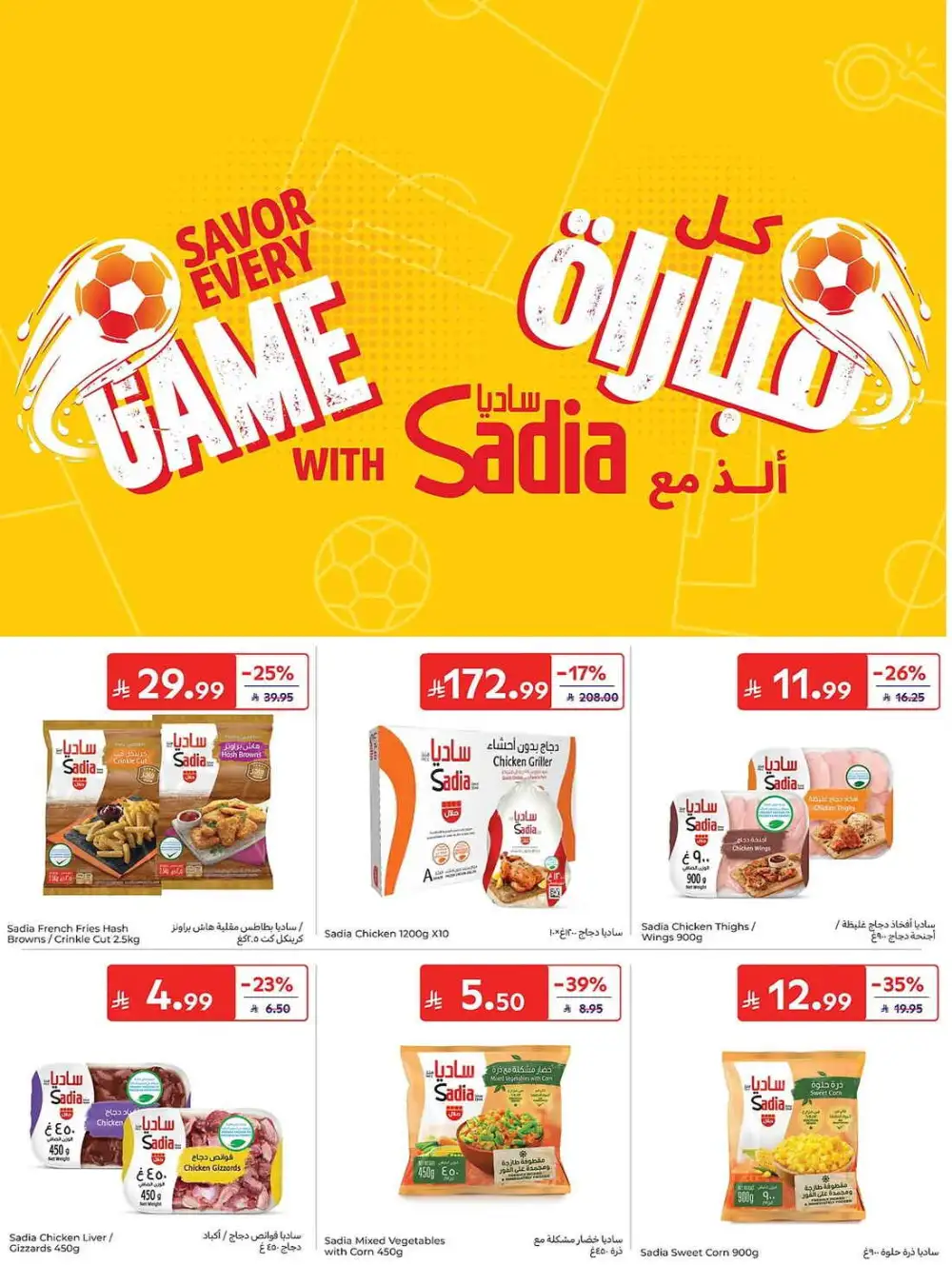 Carrefour Weekly Offers | Latest Leaflets page 18
