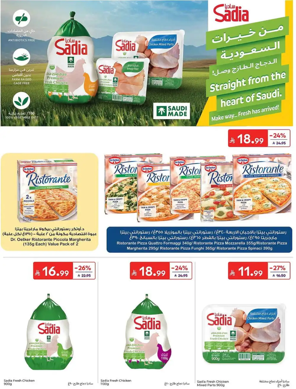 Carrefour Weekly Offers | Latest Leaflets page 19