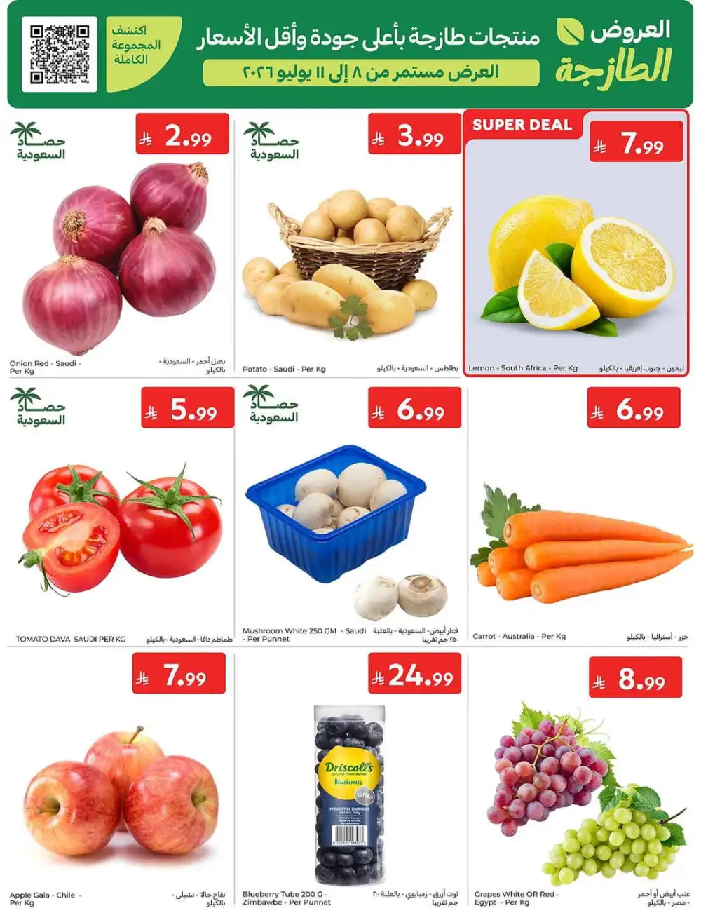 Carrefour Weekly Offers | Latest Leaflets page 2
