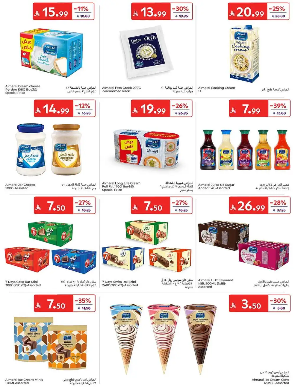 Carrefour Weekly Offers | Latest Leaflets page 20