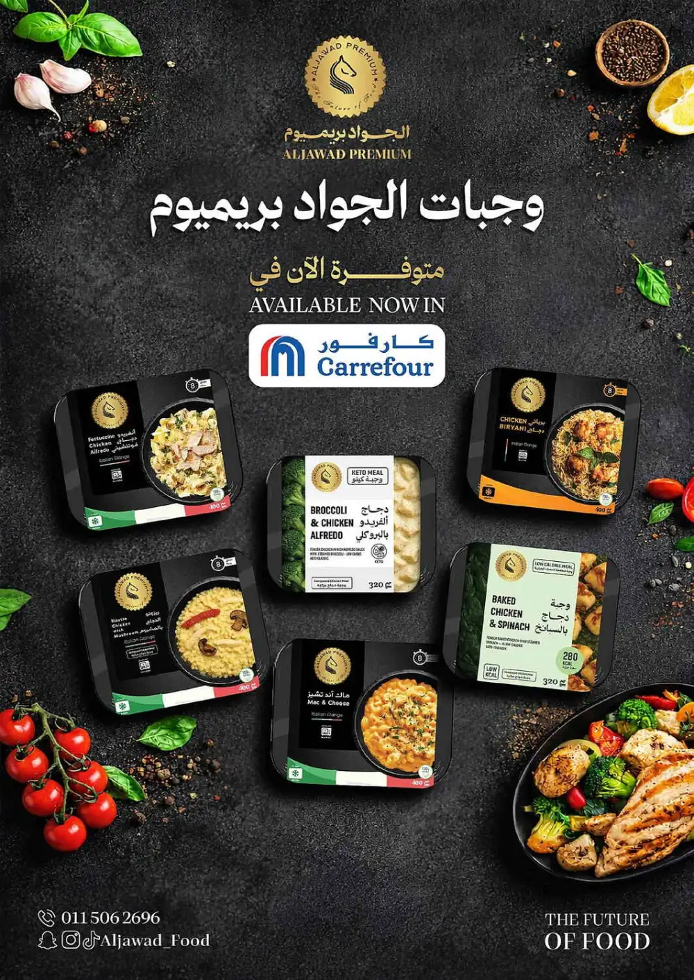 Carrefour Weekly Offers | Latest Leaflets page 21