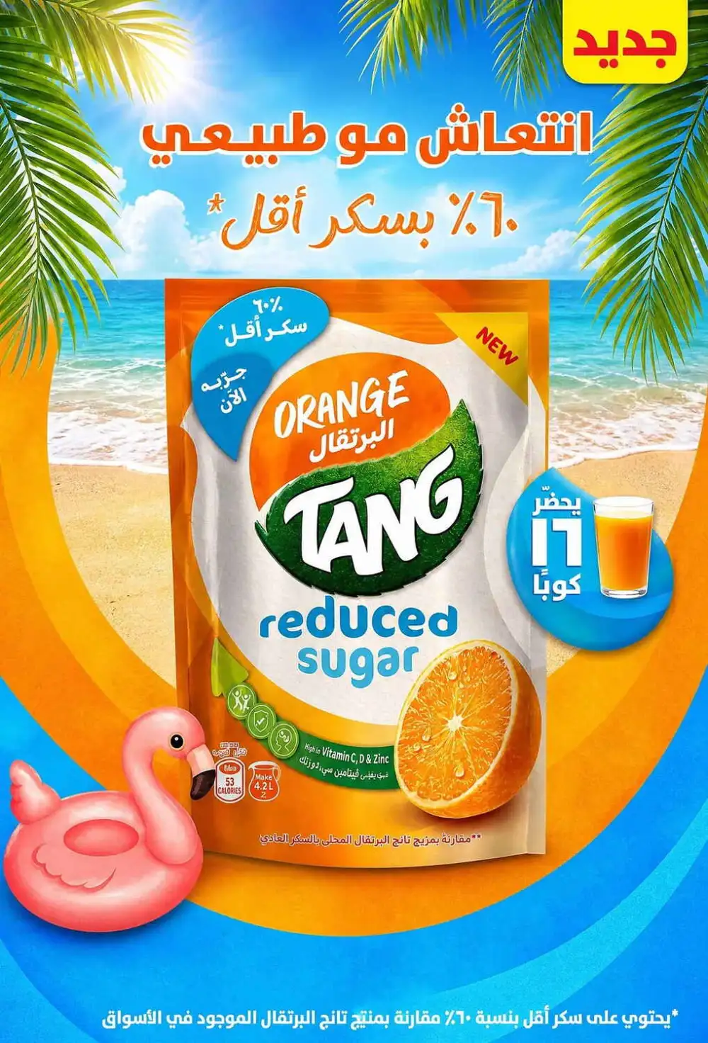 Carrefour Weekly Offers | Latest Leaflets page 23