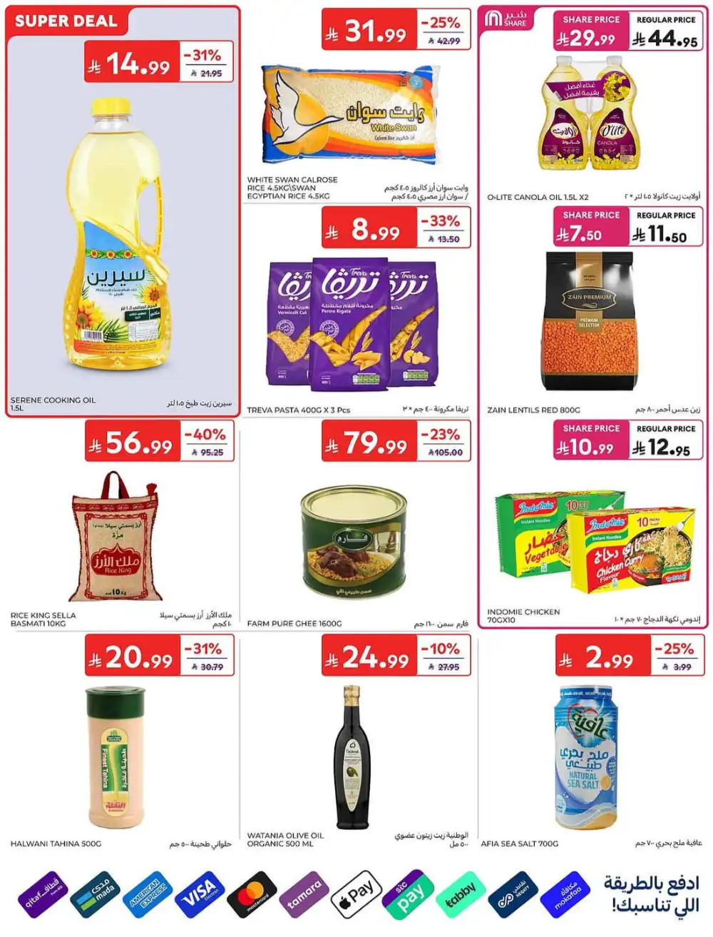 Carrefour Weekly Offers | Latest Leaflets page 24