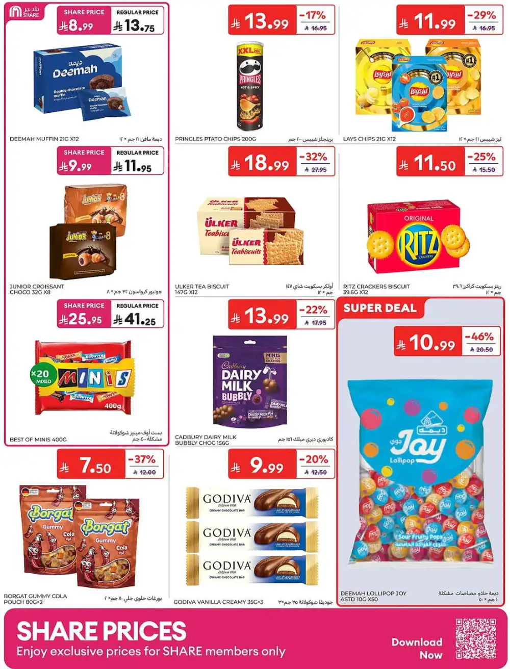 Carrefour Weekly Offers | Latest Leaflets page 27