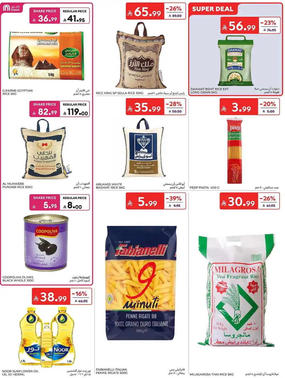 Carrefour Weekly Offers | Latest Leaflets page 28