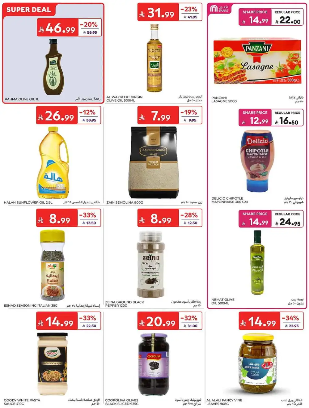 Carrefour Weekly Offers | Latest Leaflets page 29