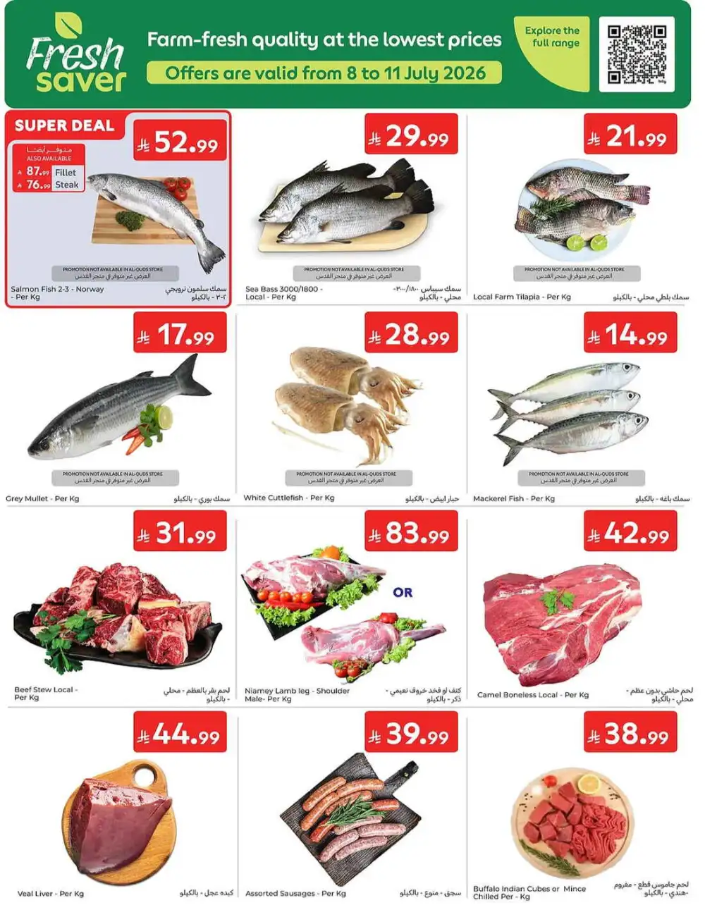 Carrefour Weekly Offers | Latest Leaflets page 3