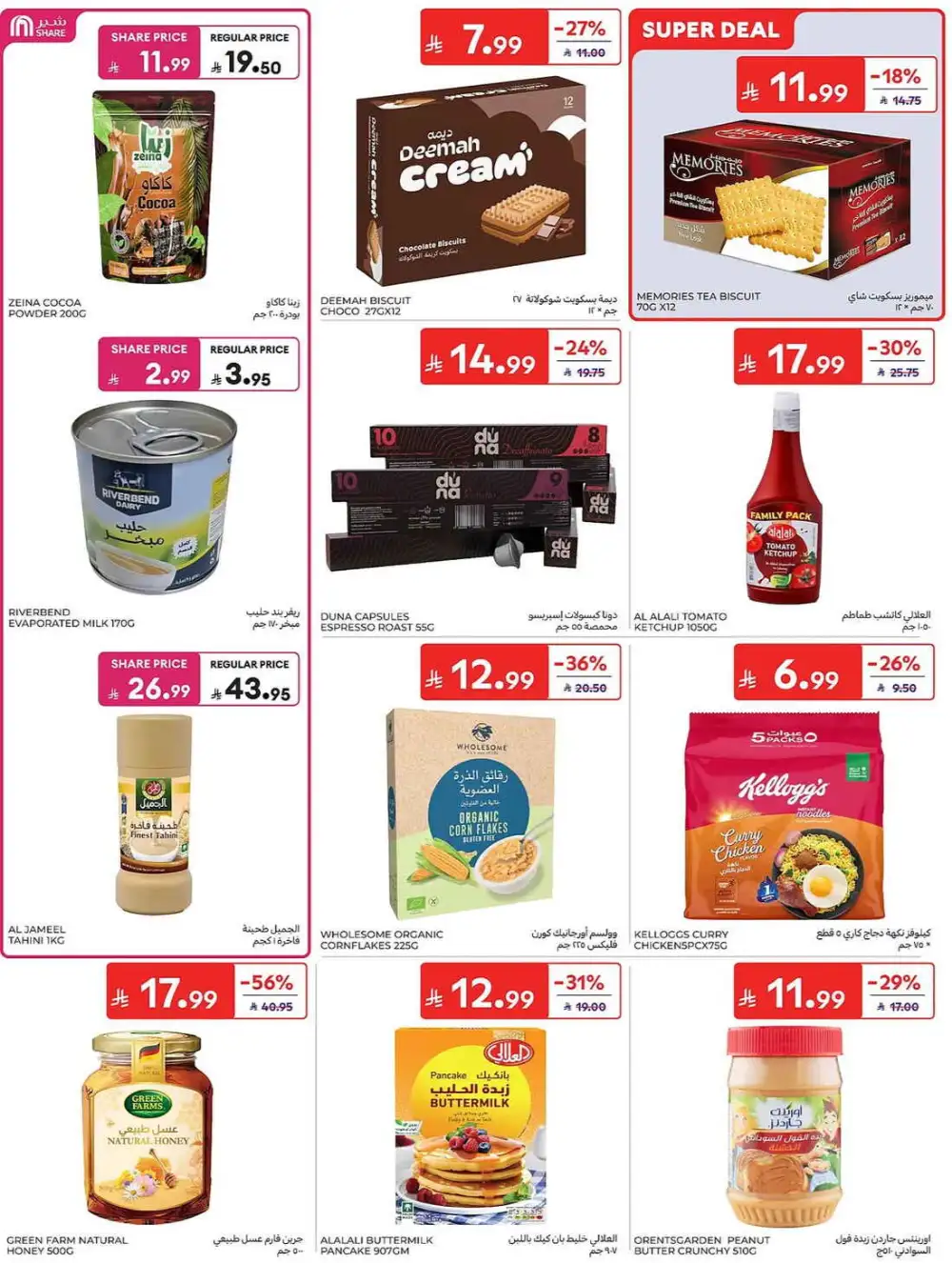 Carrefour Weekly Offers | Latest Leaflets page 30