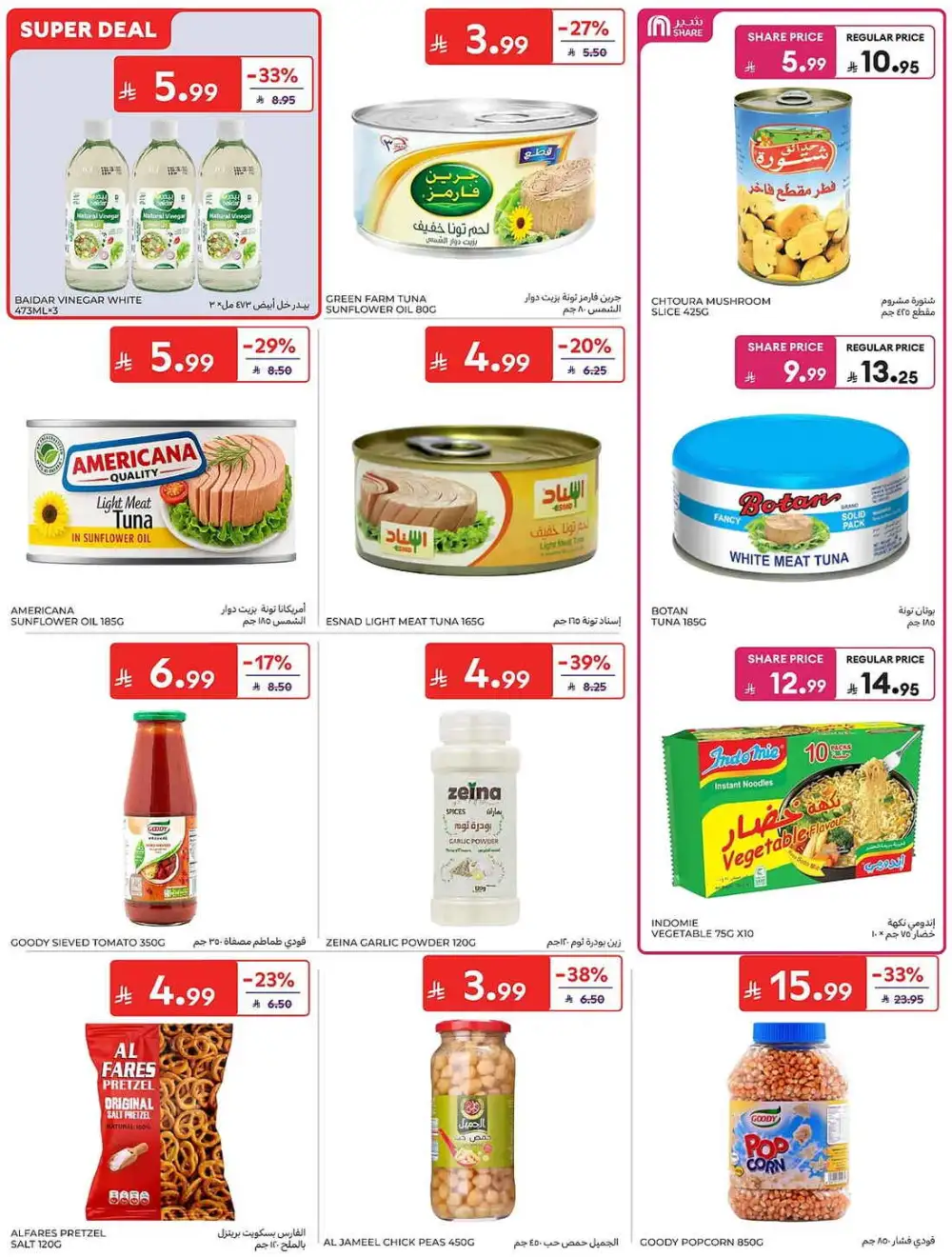 Carrefour Weekly Offers | Latest Leaflets page 31