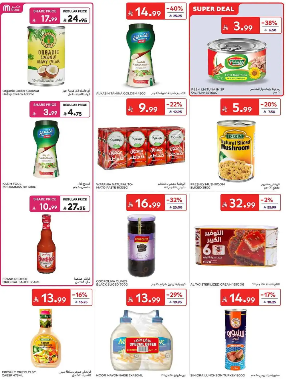 Carrefour Weekly Offers | Latest Leaflets page 32