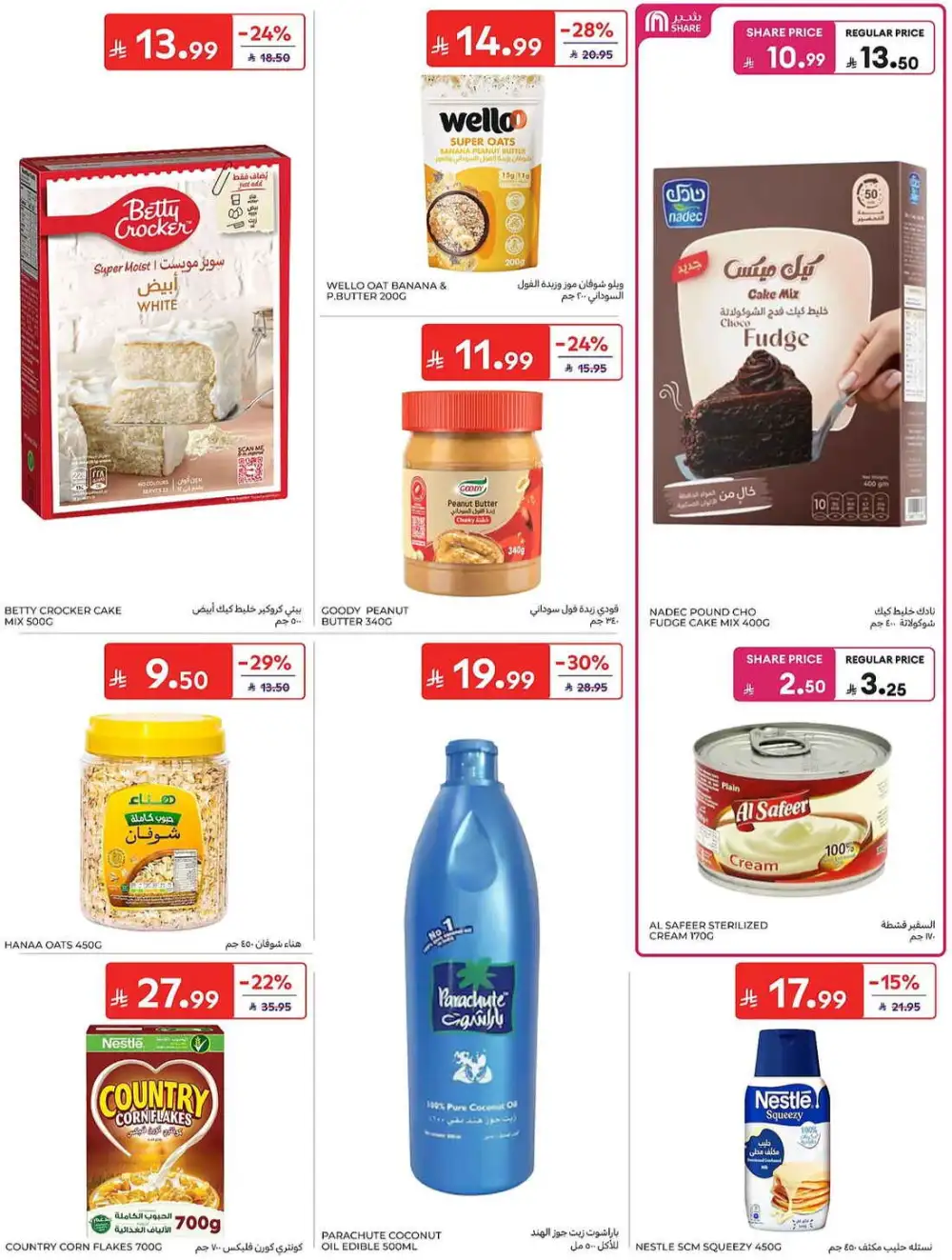 Carrefour Weekly Offers | Latest Leaflets page 33