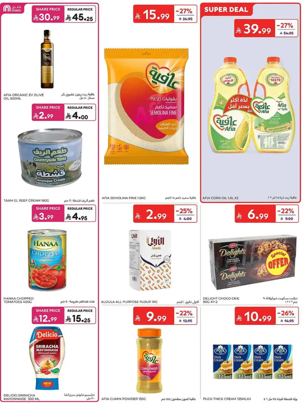 Carrefour Weekly Offers | Latest Leaflets page 34