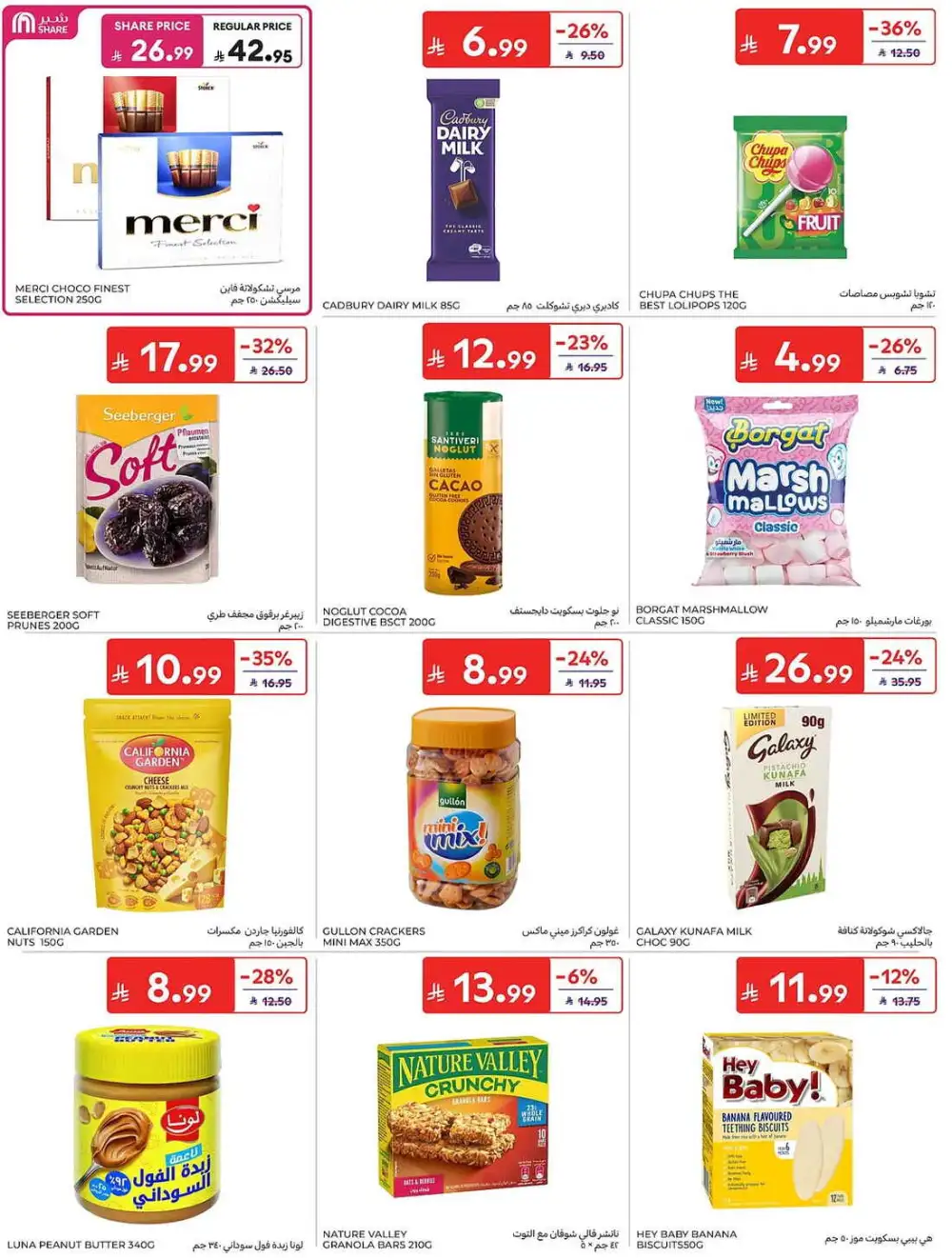 Carrefour Weekly Offers | Latest Leaflets page 36