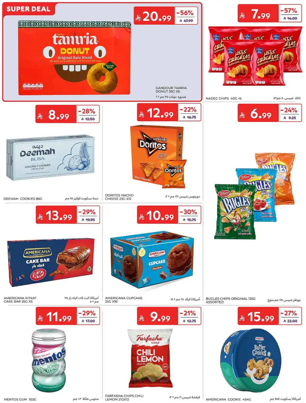 Carrefour Weekly Offers | Latest Leaflets page 37