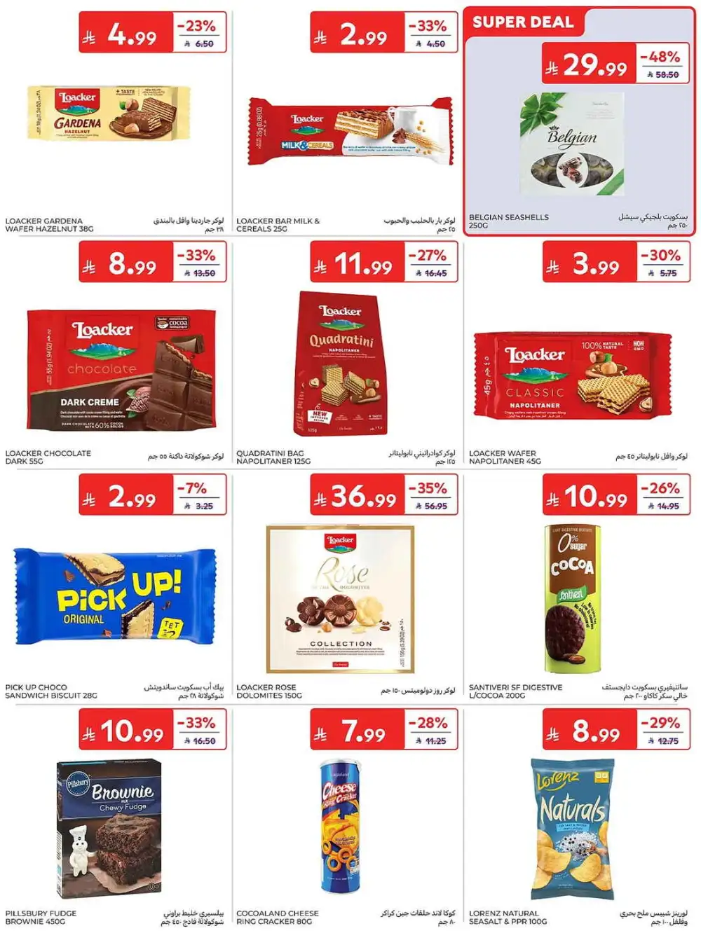 Carrefour Weekly Offers | Latest Leaflets page 38