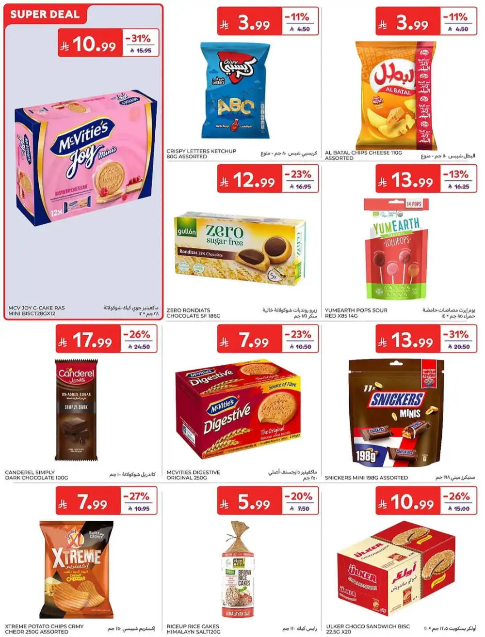 Carrefour Weekly Offers | Latest Leaflets page 39