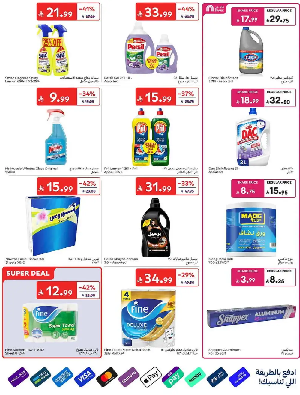 Carrefour Weekly Offers | Latest Leaflets page 41