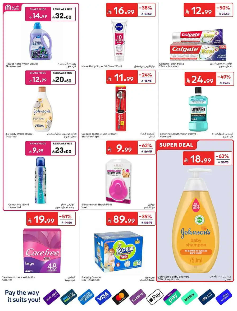 Carrefour Weekly Offers | Latest Leaflets page 42