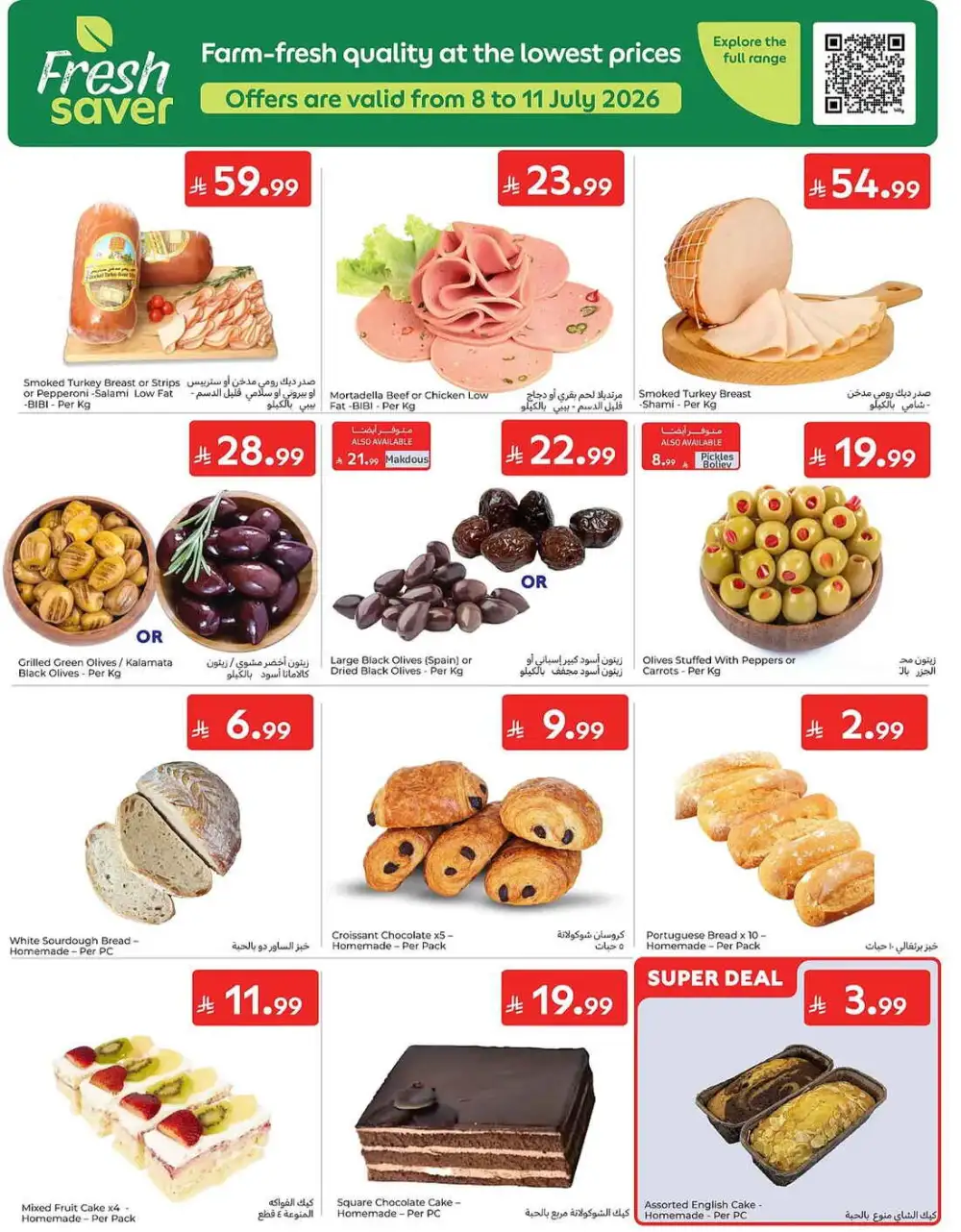 Carrefour Weekly Offers | Latest Leaflets page 5