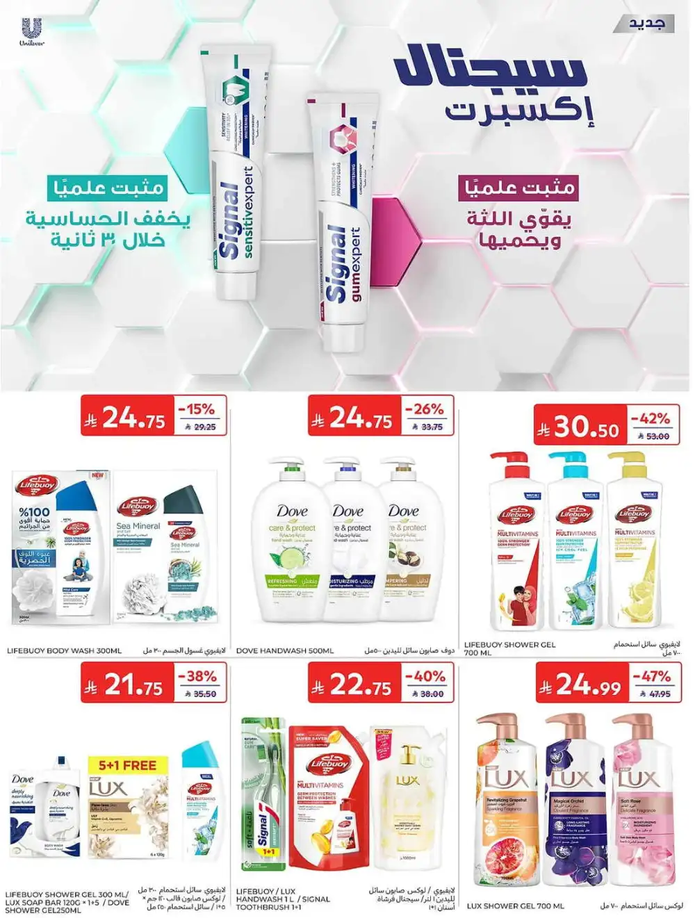 Carrefour Weekly Offers | Latest Leaflets page 50