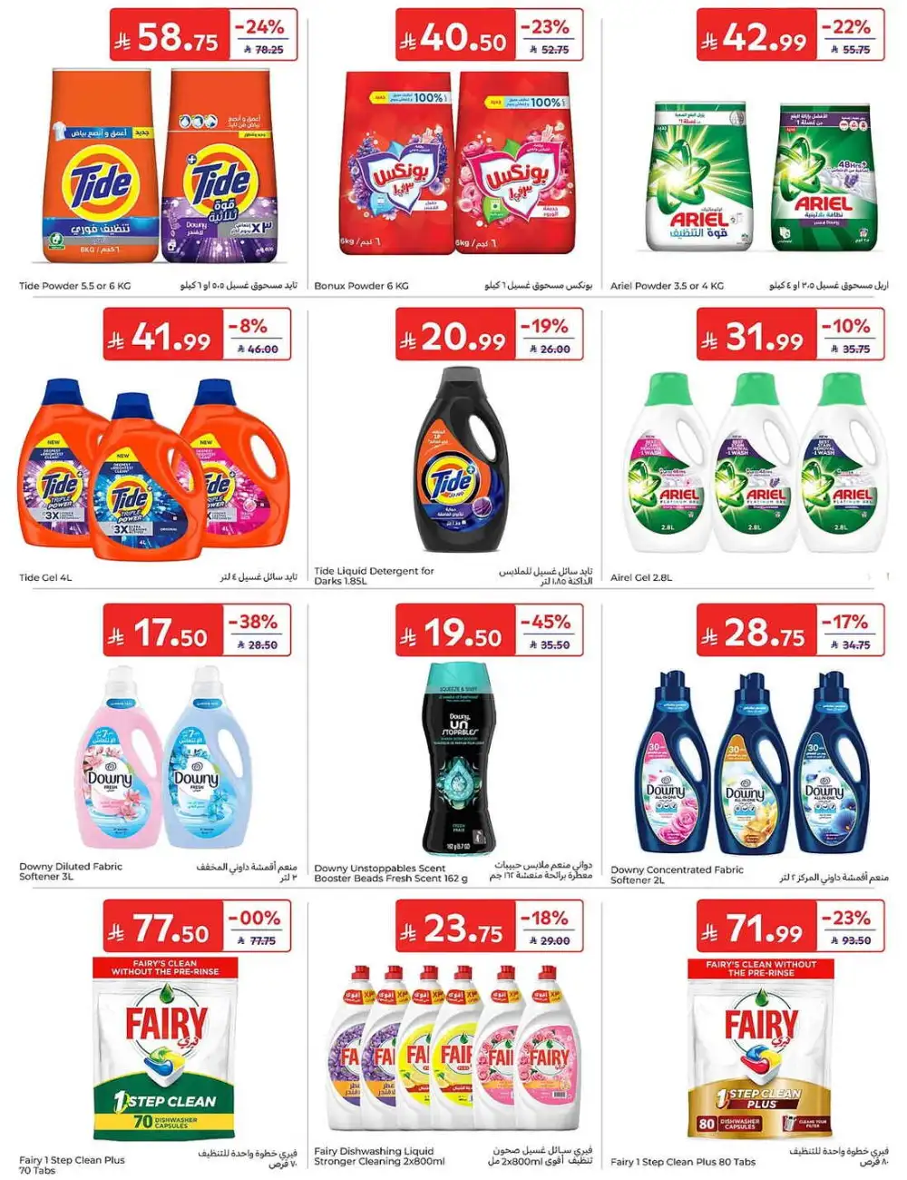 Carrefour Weekly Offers | Latest Leaflets page 55
