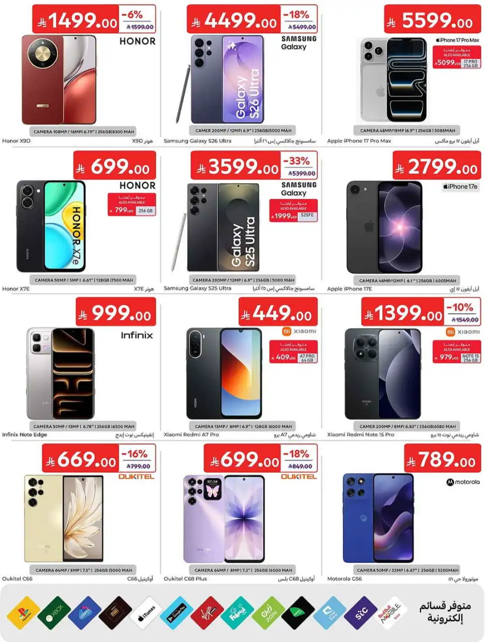 Carrefour Weekly Offers | Latest Leaflets page 59