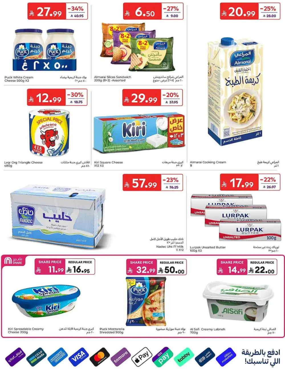 Carrefour Weekly Offers | Latest Leaflets page 6