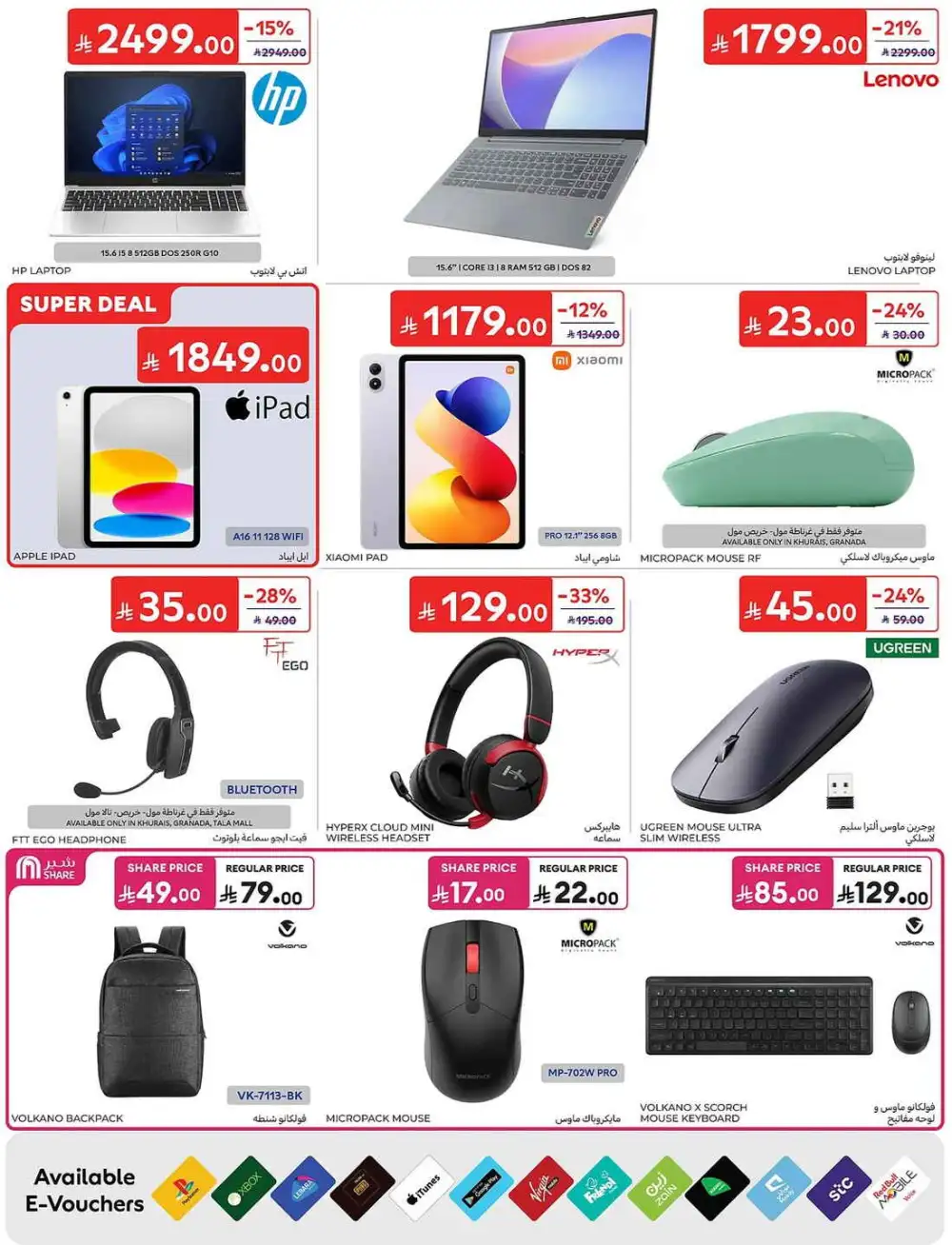 Carrefour Weekly Offers | Latest Leaflets page 60