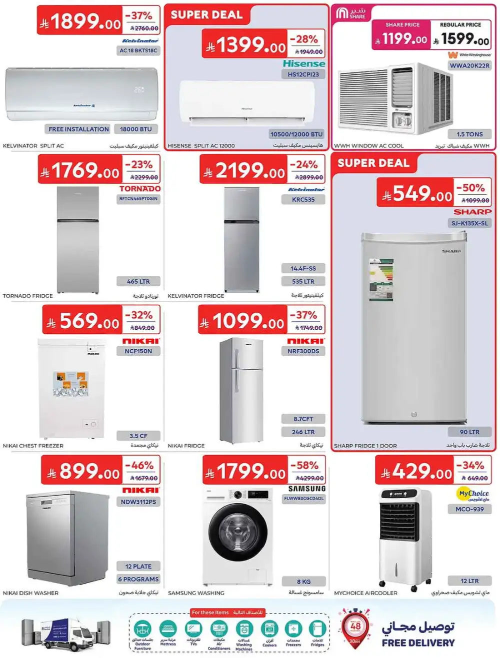Carrefour Weekly Offers | Latest Leaflets page 61