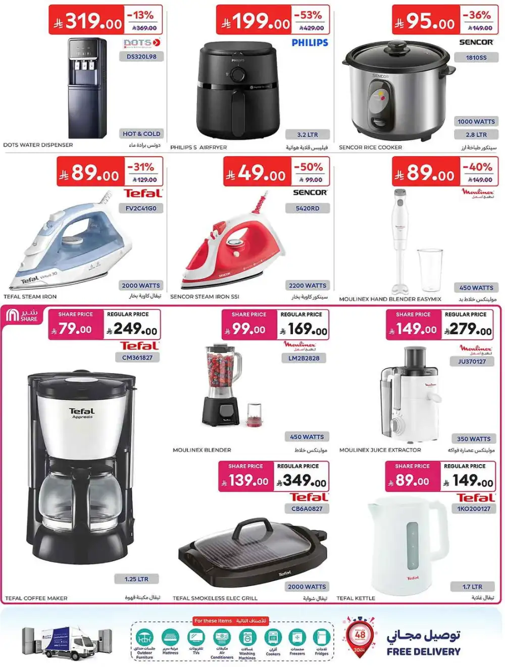 Carrefour Weekly Offers | Latest Leaflets page 62