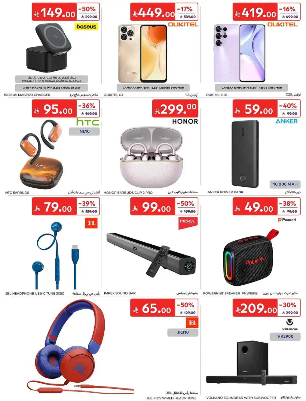 Carrefour Weekly Offers | Latest Leaflets page 63