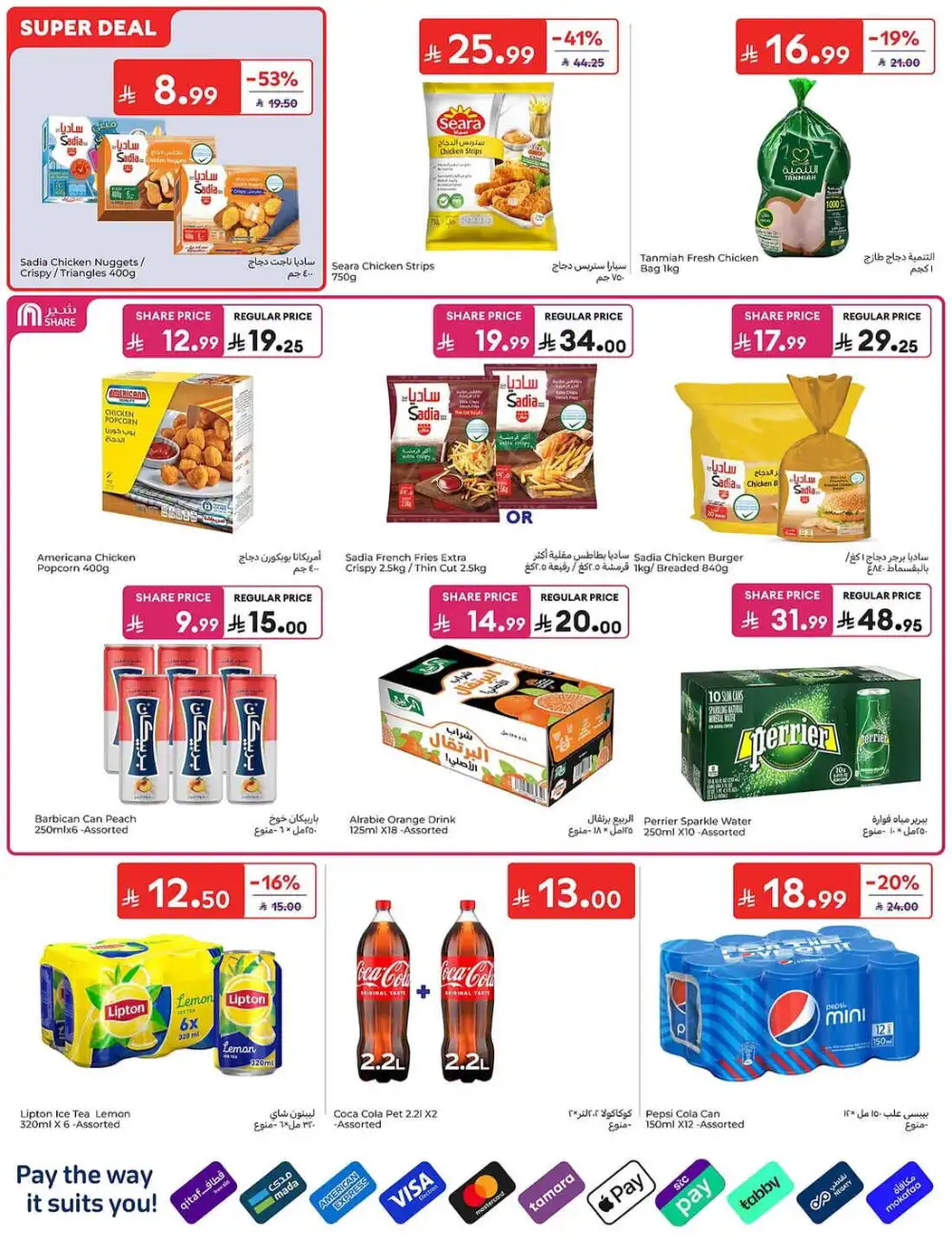 Carrefour Weekly Offers | Latest Leaflets page 7