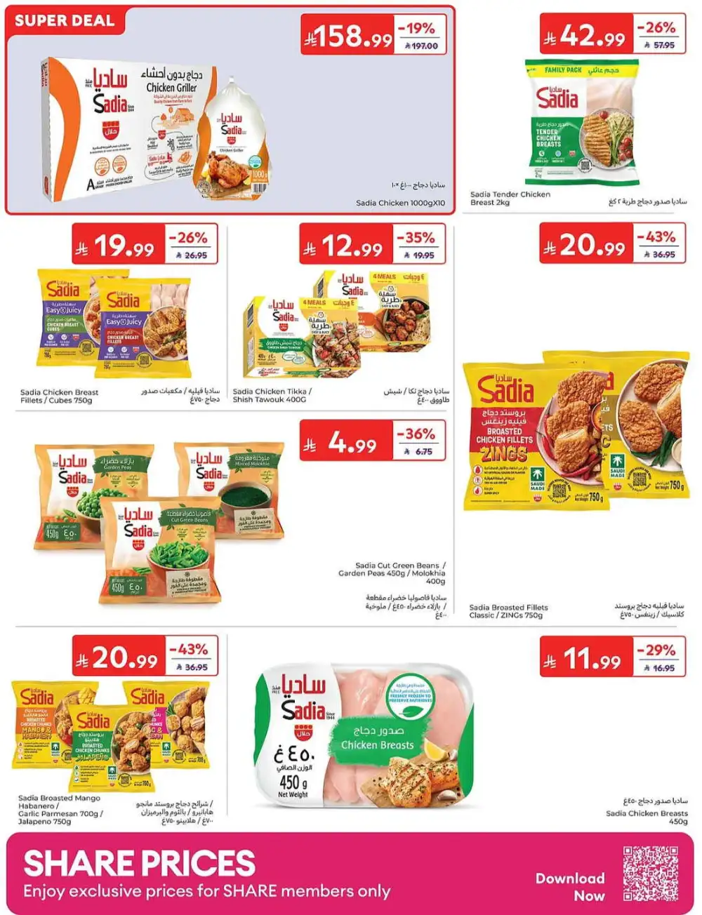 Carrefour Weekly Offers | Latest Leaflets page 9