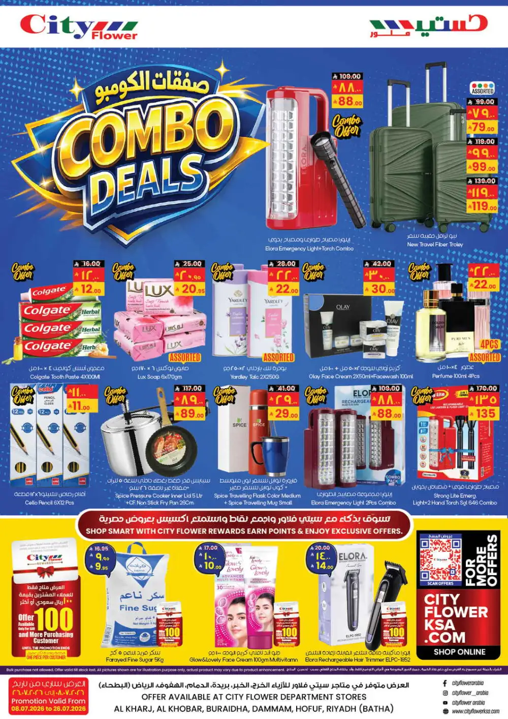 City Flower Combo Deals | Latest Flyer page 1