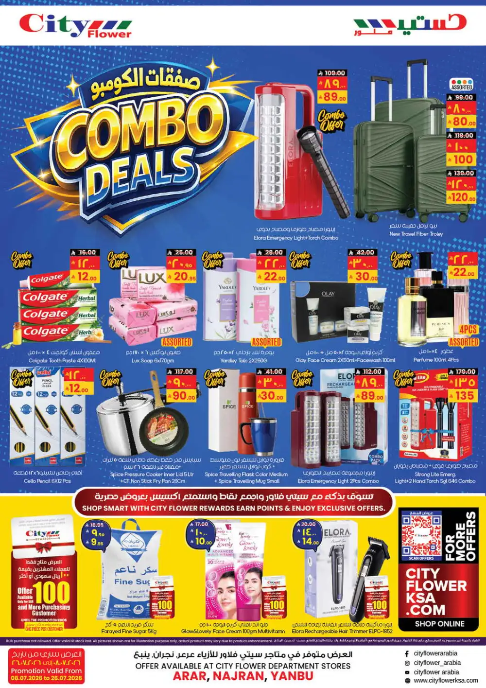 City Flower Combo Deals Arar Najran Yanbu | Latest Leaflets page 1