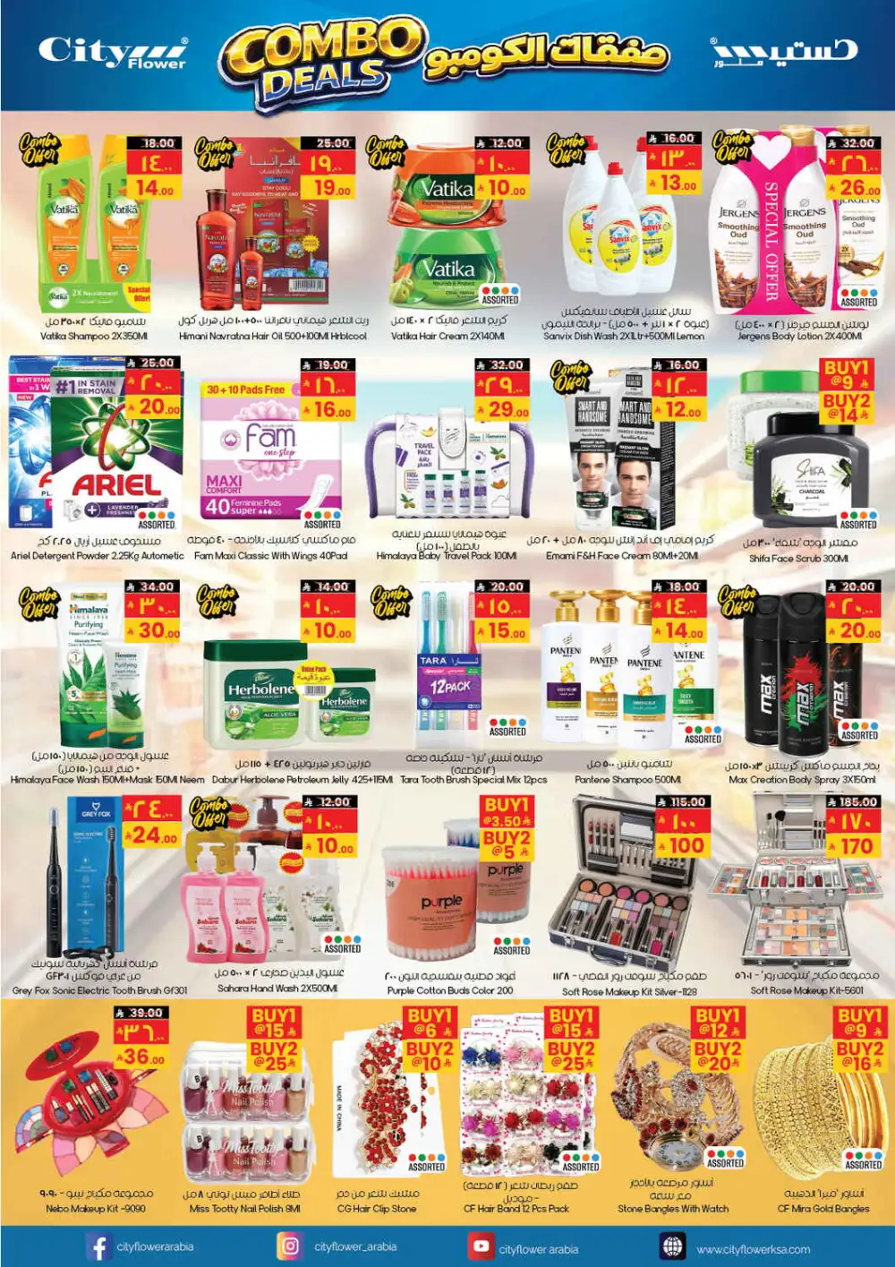 City Flower Combo Deals Arar Najran Yanbu | Latest Leaflets page 3