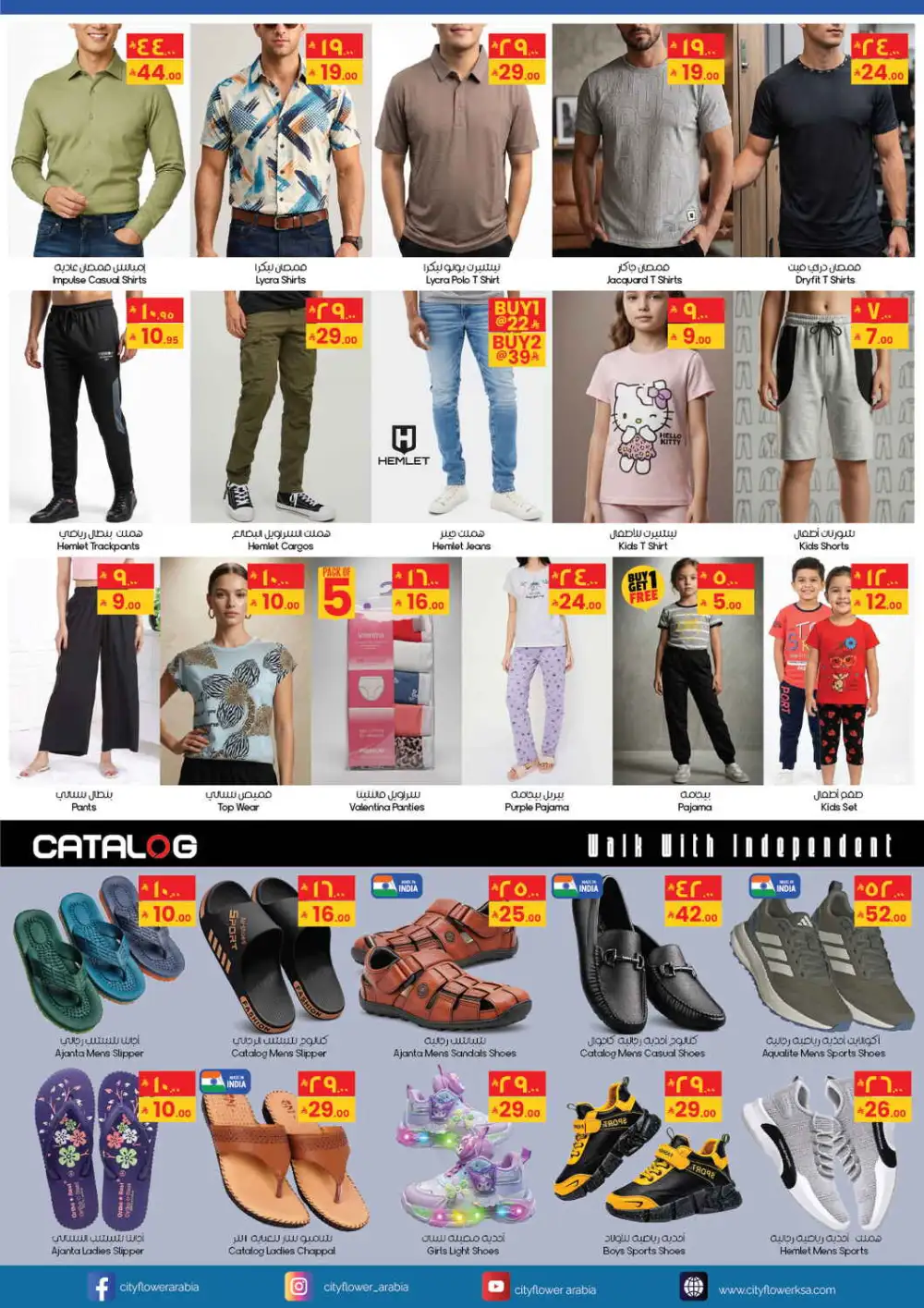 City Flower Combo Deals Arar Najran Yanbu | Latest Leaflets page 5