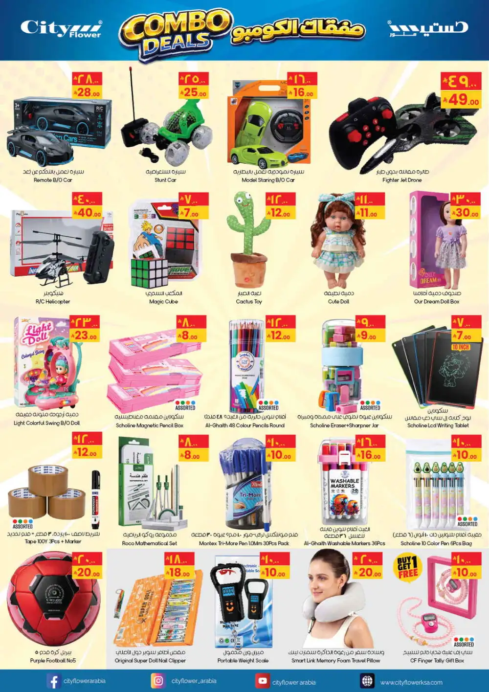 City Flower Combo Deals Arar Najran Yanbu | Latest Leaflets page 6