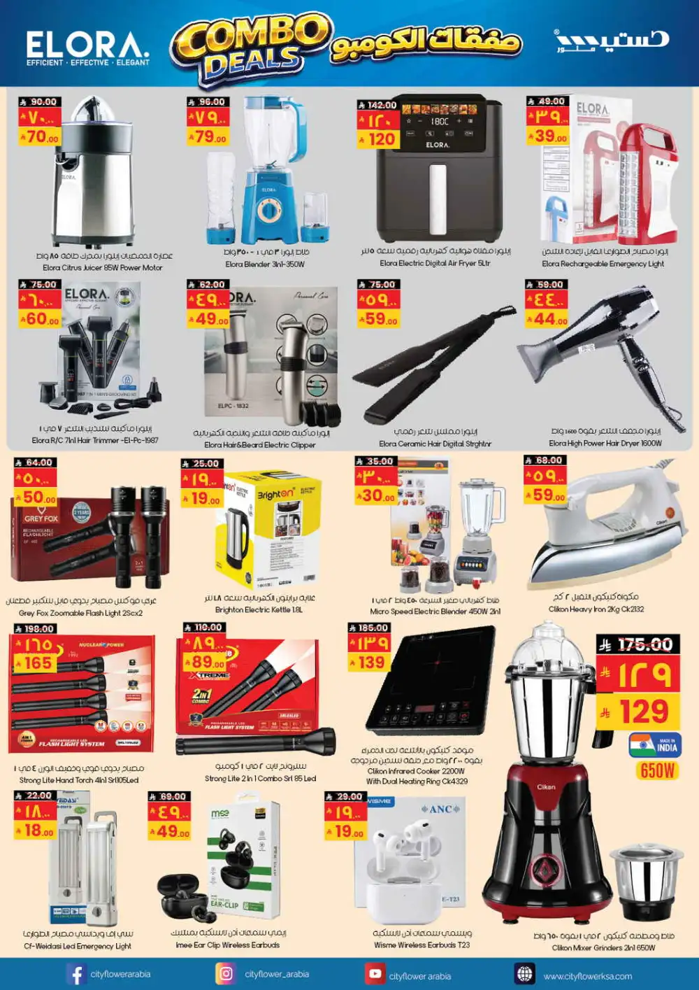 City Flower Combo Deals Arar Najran Yanbu | Latest Leaflets page 7