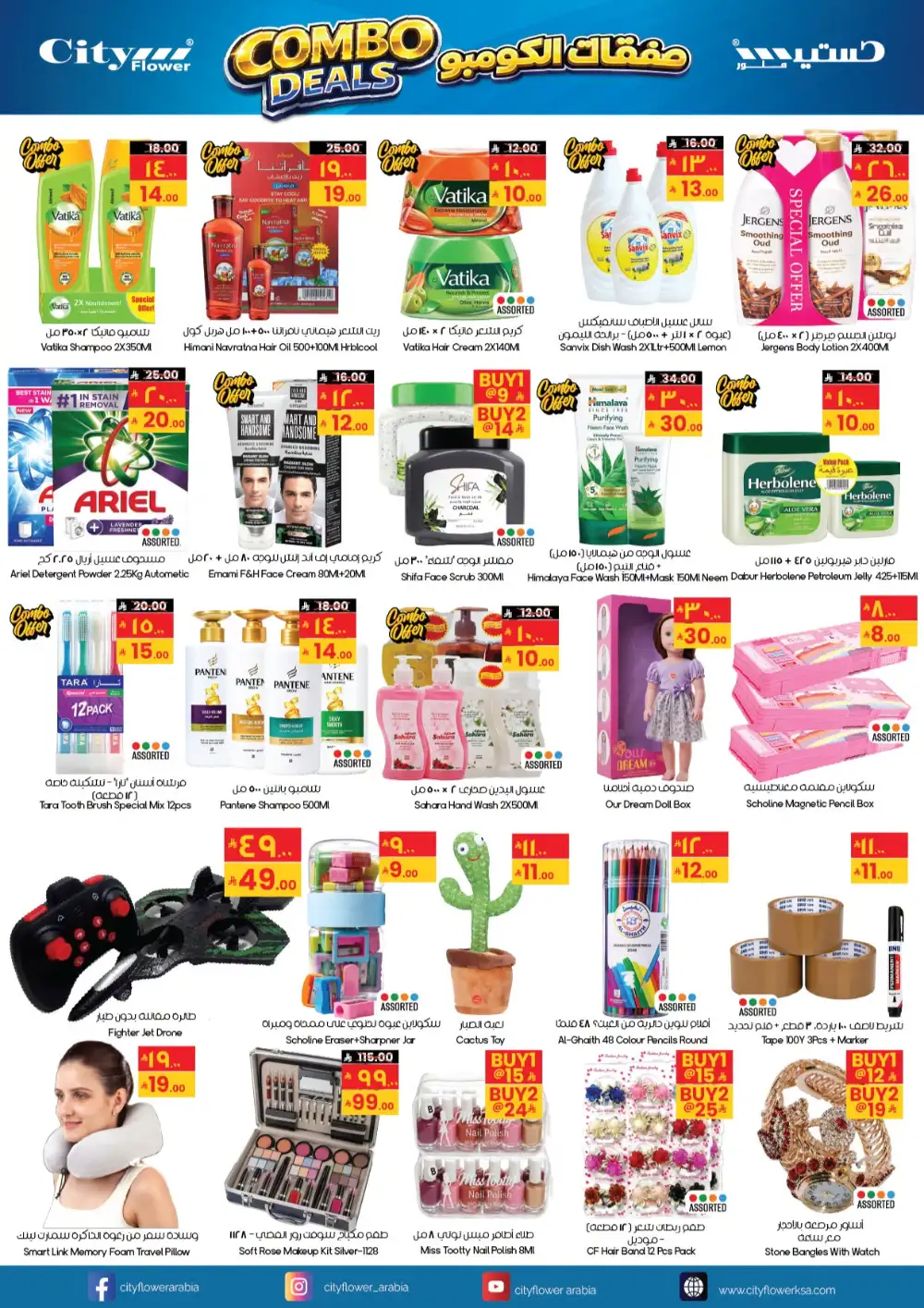 City Flower Combo Deals Promotion | Latest Leaflets page 2