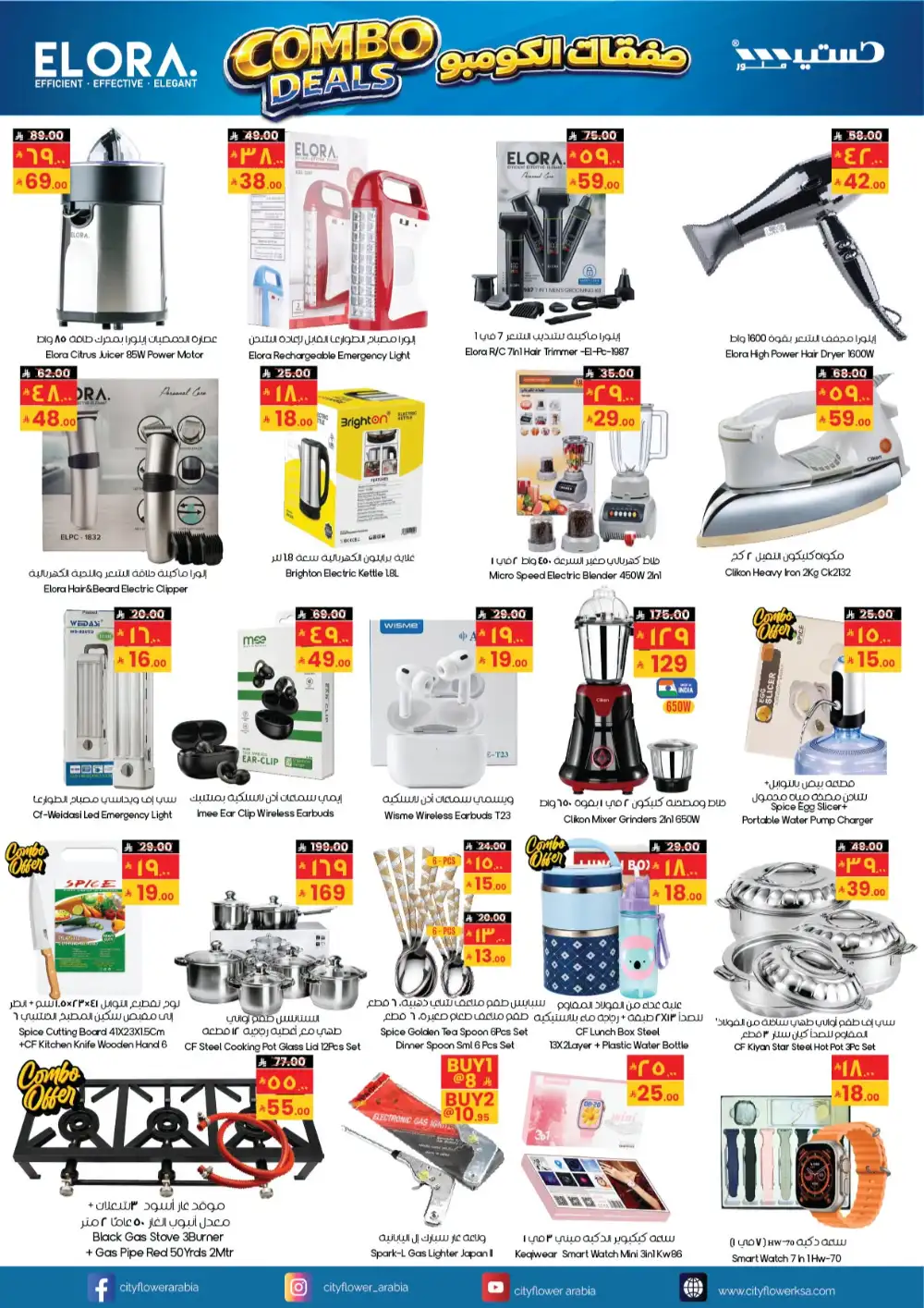 City Flower Combo Deals Promotion | Latest Leaflets page 3
