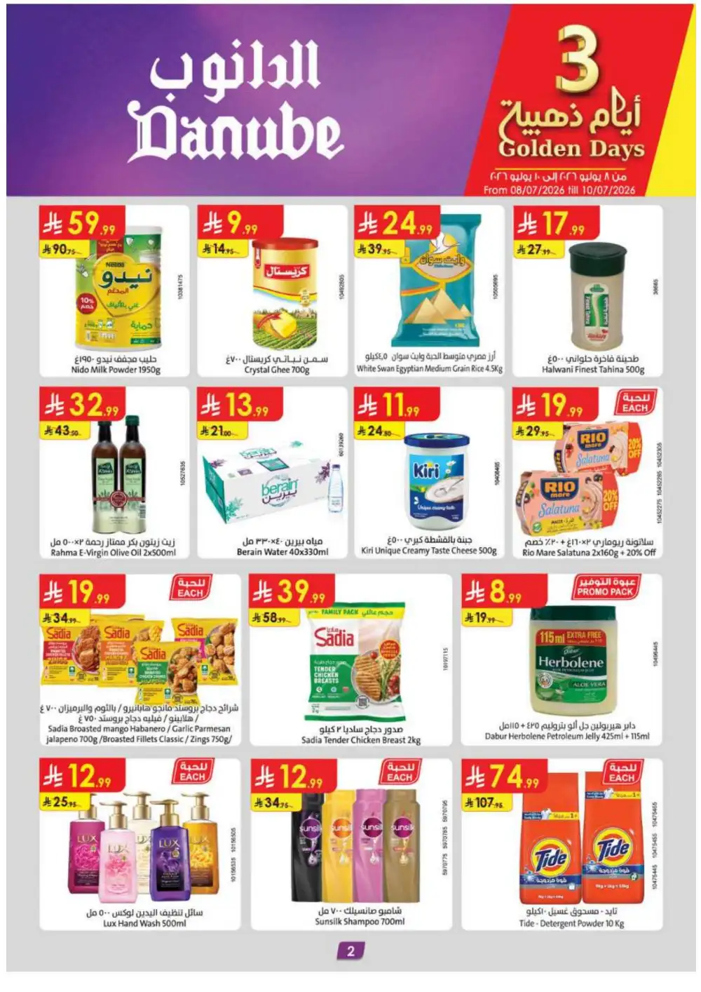 Danube Weekly Offers | Latest Flyer page 2