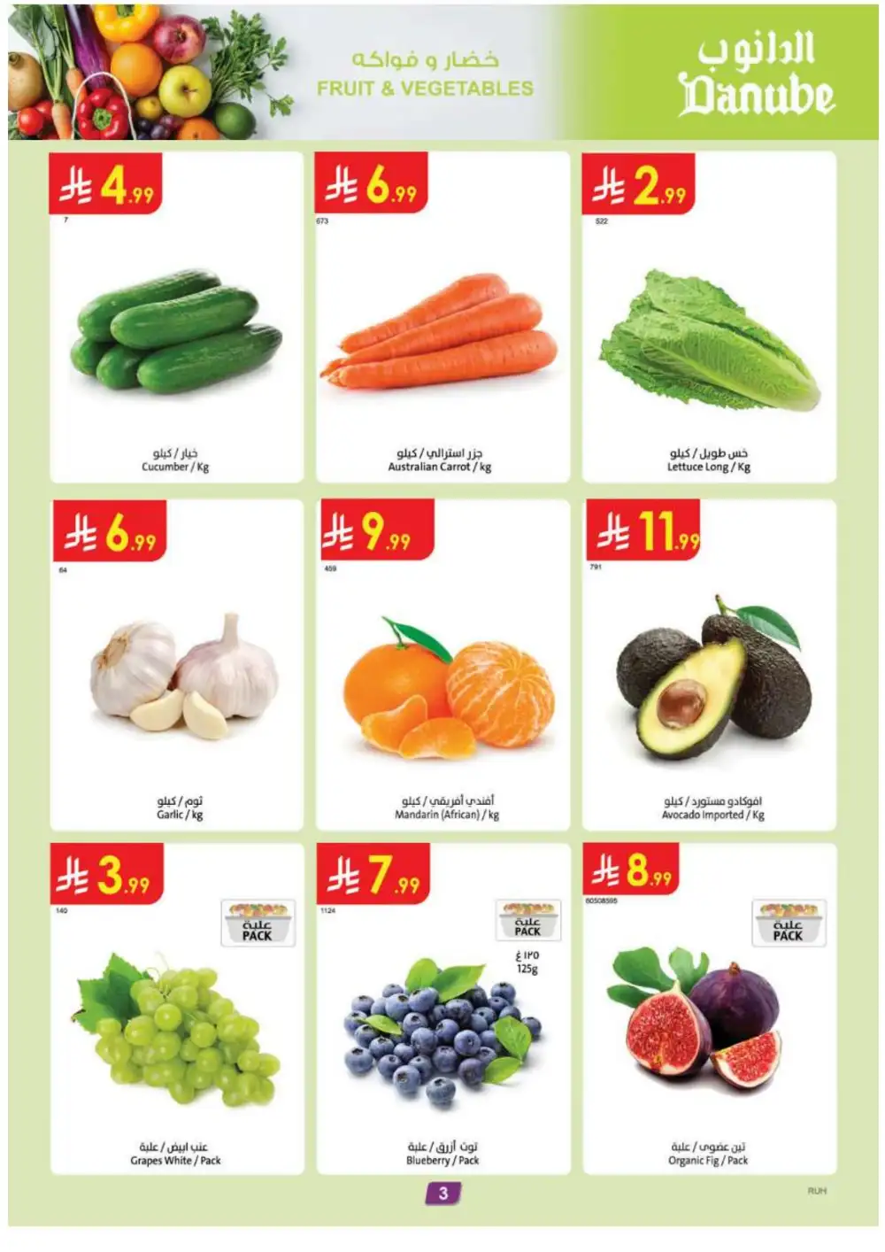 Danube Weekly Offers | Latest Flyer page 3