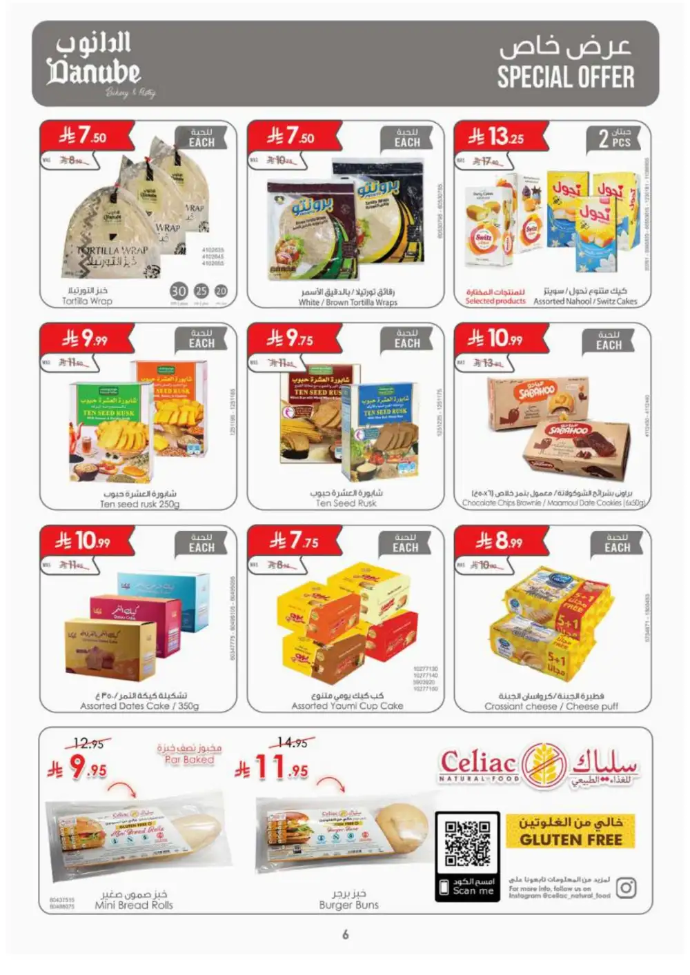 Danube Weekly Offers | Latest Flyer page 5