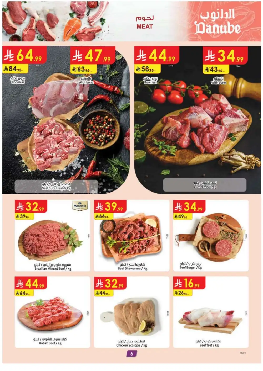 Danube Weekly Offers | Latest Flyer page 7